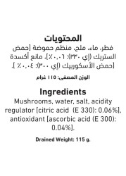 العلالي قطع وسيقان الفطر 200 غرام