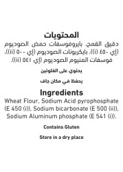 العلالي مسحوق الخبز 100 غرام