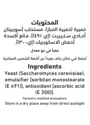 العلالي خميرة جافة فورية 11 غرام