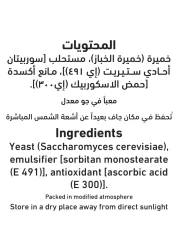 Al Alali Instant Dry Yeast, 11g