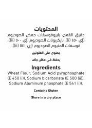 العلالي مسحوق الخبز، 400 غرام