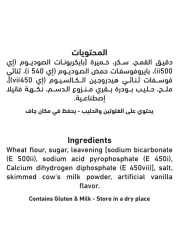 Al Alali Pancake Mix, 454g