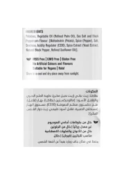 كيتكو كيتل رقائق المطبوخة بملح البحر والفلفل الأسود، 40 غرام