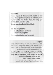 كيتكو كيتل كوكد رقائق بطاطس بملح البحر وخل التفاح 40 غرام