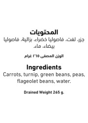 العلالي خضار مشكلة 400 غرام