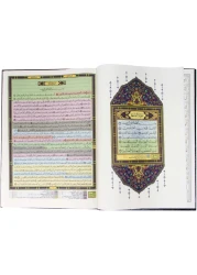 he Mushaf of Qiyam and Tahajjud with the substantive division of the verses of the Holy Qur&rsquo;an Double Jami Qiyam, Size: 35/50 Cm - Green
