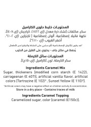 العلالي كريم كراميل 70 غرام