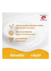 العين دجاج طازج 900 غرام