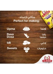 البيكر سميد رافا محمص 1 كغ