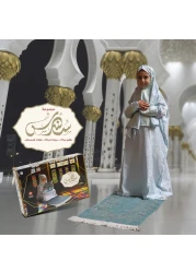 سجادة صلاة للفتيات مع ثوب صلاة وغطاء للمصحف من عمر 8 الى 15 سنوات لون ازرق فاتح