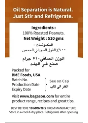 AH PEANUT CREMY NATURAL 510G