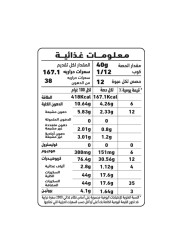 العلالي خليط كعك الشوكولاته والحليب فائق الرطوبة 500 غرام
