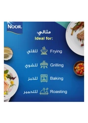 نور زيت الذرة بلس النقي 1.5 لتر