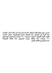 كوكا-كولا لايت مشروب غازي في قارورة بلاستيكية 500 ملل