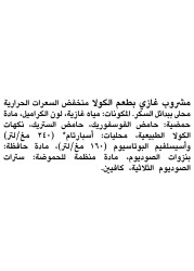 كوكا كولا لايت زجاجة مشروب غازي 290 ملل - حزمة من 6