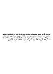 فانتا علبة مشروب غازي بنكهة الحمضيات 330 ملل