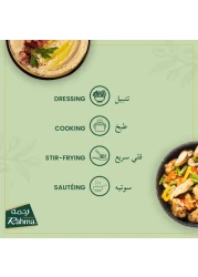 Rahma Extra Virgin Olive Oil, 500ml