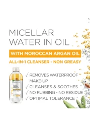 Garnier SkinActive Micellar OilInfused Cleansing Water 400ml