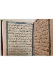 مصحف اسماء الله الحسنى 99 عربي مكتب عثماني وسط قياس ٢٠ *١٤ لون احمر