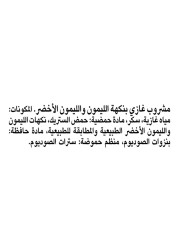 سبرايت زجاجة مشروب غازي عادي بنكهة الليمون و الليمون الأخضر 250 ملل