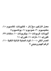 غلاسيو سمارت ووتر مياه شرب معبأة في قارورة بلاستيكية 600 ملل