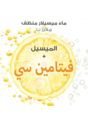 غارنييه ماء ميسيلار لإزالة المكياج للبشرة الباهتة - 400مل