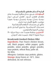 سيارا فيليه دجاج 400 غرام