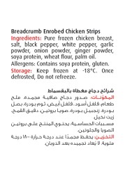 سيارا شرائح دجاج مع 3 توابل 750 غرام