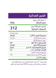 كواليكو أجنحة دجاج مقرمشة 450 غرام
