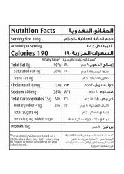 سيارا ستربس دجاج حار 750 غرام