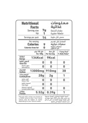 العلالي مسحوق الخبز 100 غرام