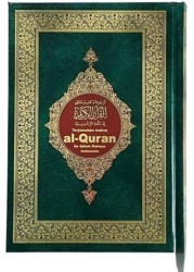 ترجمة و تفسير معاني القران الكريم باللغة الإندونيسية