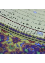 he Mushaf of Qiyam and Tahajjud with the substantive division of the verses of the Holy Qur&rsquo;an Double Jami Qiyam, Size: 35/50 Cm - Green