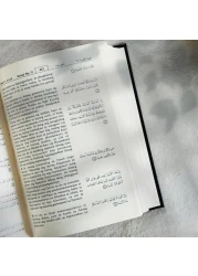 القرآن الكريم باللغة الفلبينية (التاغالوغية) - طبعه مركز محمد بن راشد لطباعة المصحف الشريف