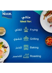 Noor Corn Plus Pure Oil, 1.5L Pack of 2