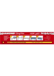 Diamond Cling Film Economy Pack 300mm