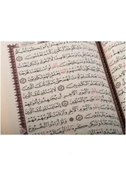 مصحف اسماء الله الحسنى 99 عربي مكتب عثماني وسط قياس ٢٠ *١٤ لون احمر