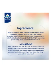 بوك مثلثات جبنة 8 قطع 120 غرام