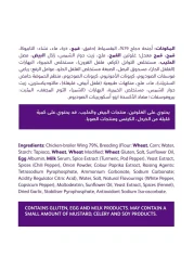 Qualiko Crispy Chicken Wings 450g