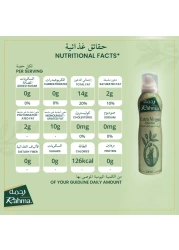 Rahma Extra Virgin Olive Oil Spray Bottle 200ml
