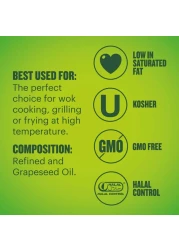 بورخيس زيت بذور العنب1 لتر