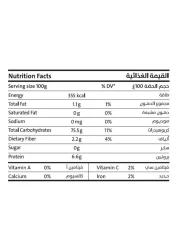 ايرث غودز أرز أبيض عضوي طويل الحبة 500 غرام