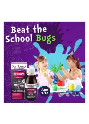 سامبوكول كيدز شراب فيتامين C للأطفال 120 ملل