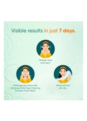 هيمالايا غسول الوجه بالكركم لإزالة البقع الداكنة 100 ملل