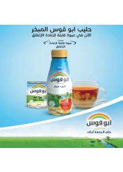 أبو قوس حليب مبخر في قارورة قابلة للإغلاق 133 ملل