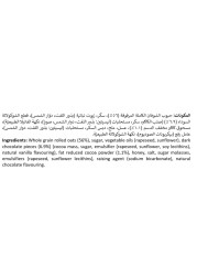 نيتشر فالي ألواح غرانولا بالشوفان المقرمش والشوكولاتة الداكنة 42 غرام، حزمة من 5
