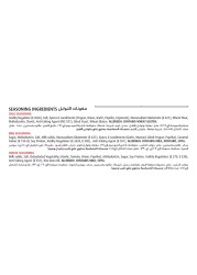 سيارا شرائح دجاج مع 3 توابل 750 غرام