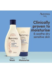 أفينو غسول مرطب مهدئ للأطفال 250 ملل