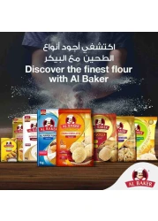 البيكر سميد رافا محمص 1 كغ