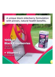 سامبوكول كيدز شراب فيتامين C للأطفال 120 ملل